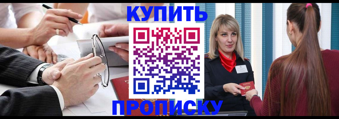 временная регистрация гарантия в Тайге