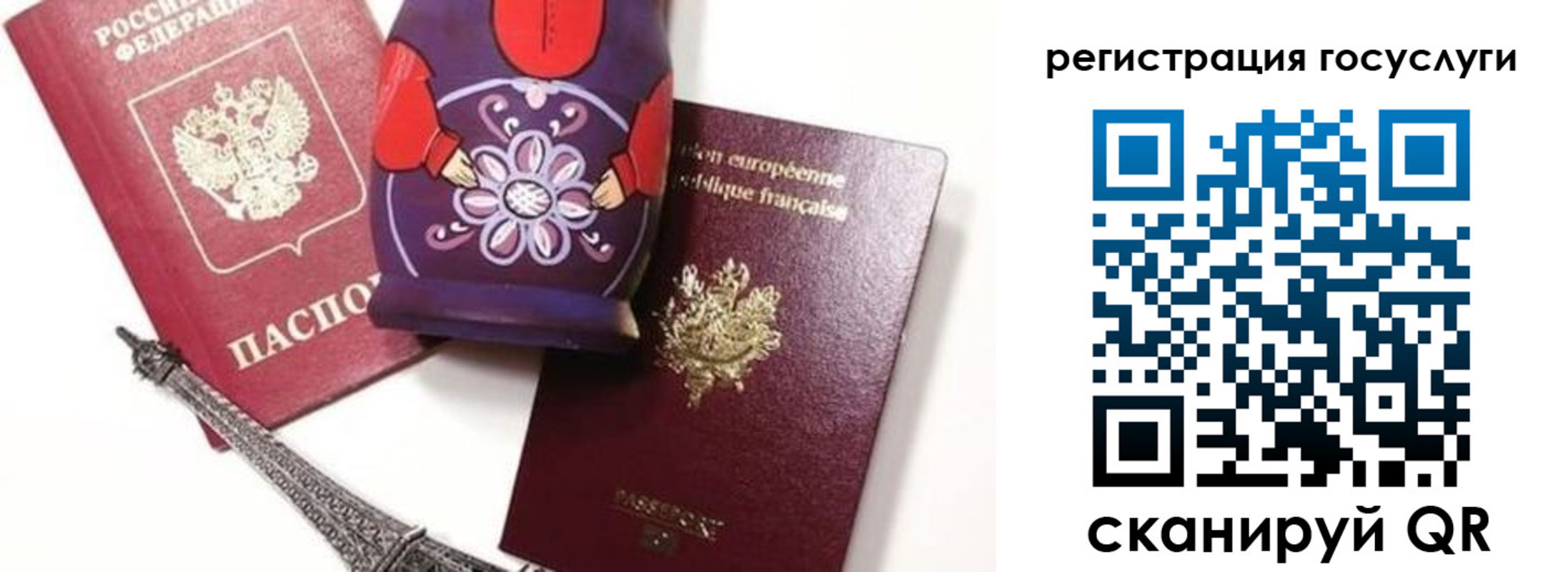 временная регистрация для всех в Тайге