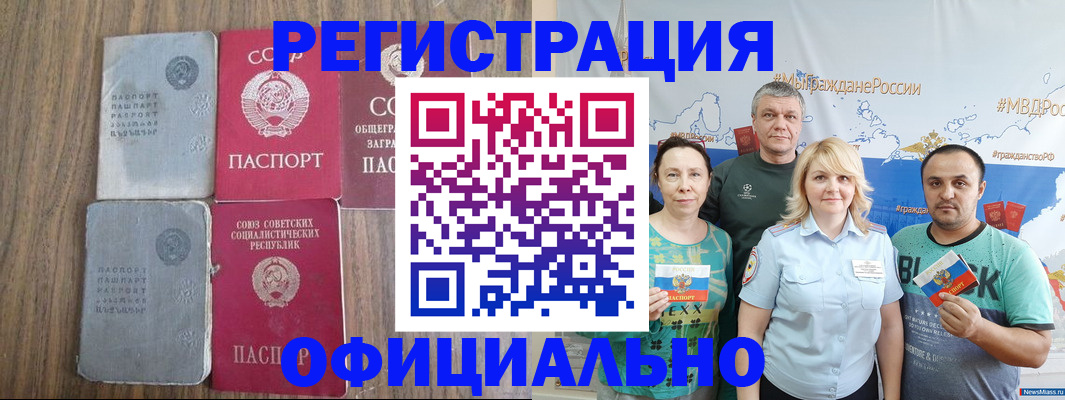 прописка законно в Тайге